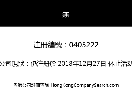 HL INVESTMENT LIMITED