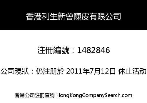 HONG KONG LI SENG XINHUI CHENPI COMPANY LIMITED
