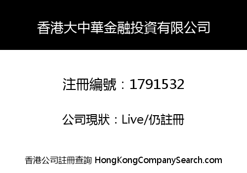 HK GREATER CHINA FINANCIAL INVESTMENT CO., LIMITED