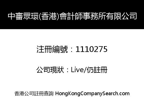 Mazars CPA Limited