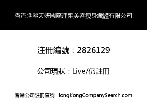 Hong Kong Huili Tianyan International Chain Beauty Slimming Co., Limited