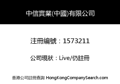 CHUNG SHUN TRADING COMPANY LIMITED