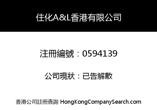 SUMIKA A&L HONG KONG LIMITED