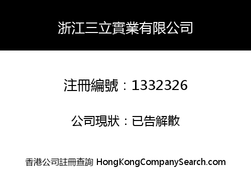 Sunly Industry Co., Limited