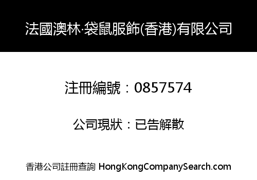 FRANCE OLAM . KANGAROO FAMOUS (H.K) COMPANY LIMITED