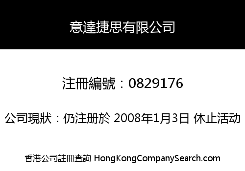 IDEO COMMUNICATIONS LIMITED