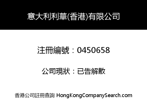 ITALY RI.VE. (H.K.) LIMITED