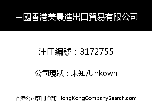 MYWELL CO., LIMITED