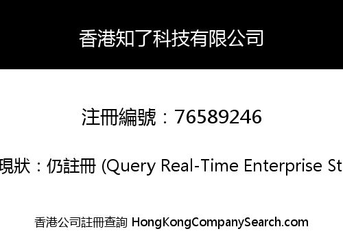 HK ZHILIAO TECHNOLOGY CO., LIMITED