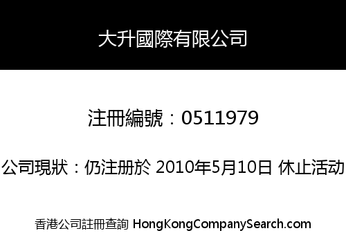 MARK VICTORY INTERNATIONAL LIMITED