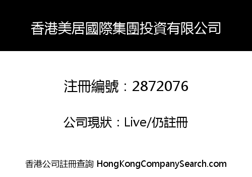 HONGKONG MEIJU INTERNATIONAL GROUP LIMITED