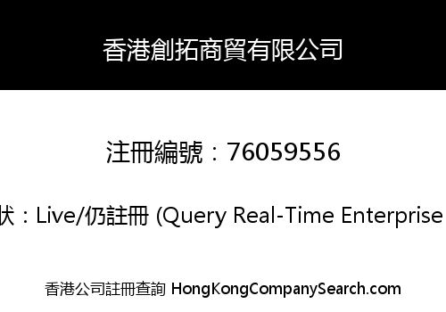 HONGKONG CHUANGTUO TRADE CO., LIMITED