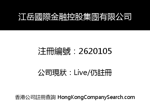 Jiangyue International Financial Holdings Group Co Limited