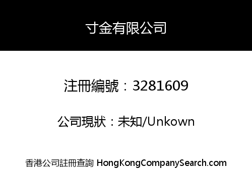 Cunjin (Hong Kong) International Limited