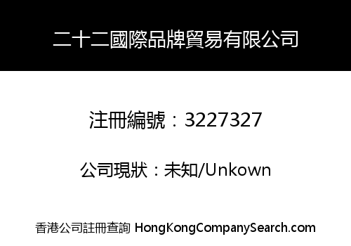 Ventidue International Brand Trading Co., Limited