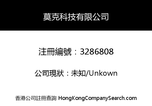 Mock Up Technology Limited