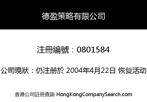 STALLION STRATEGIC LIMITED