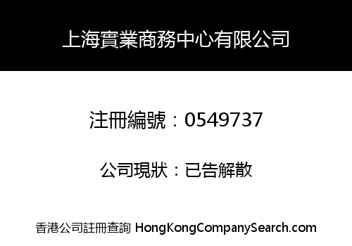 SIIC TRADEMART COMPANY LIMITED