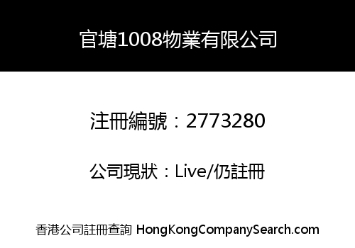 KWUN TONG 1008 PROPERTIES LIMITED