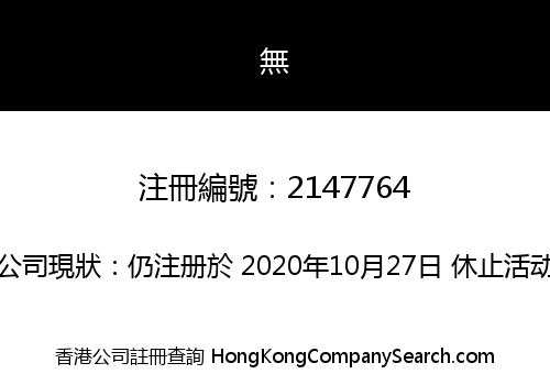 HONG KONG NEW PIONEER TECHNOLOGY CO., LIMITED