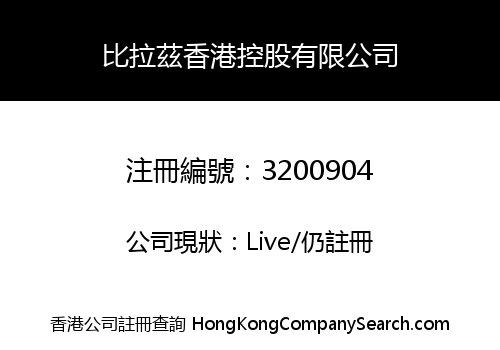 Belarz Hong Kong Holding Limited