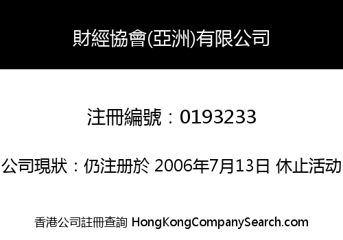 FINANCE & INVESTMENT ASSOCIATION (ASIA) LIMITED