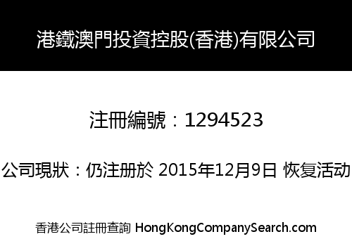 MTR Macau Investment Holdings (Hong Kong) Limited