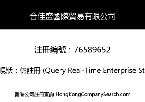 Hejiasheng International Trading Company Limited