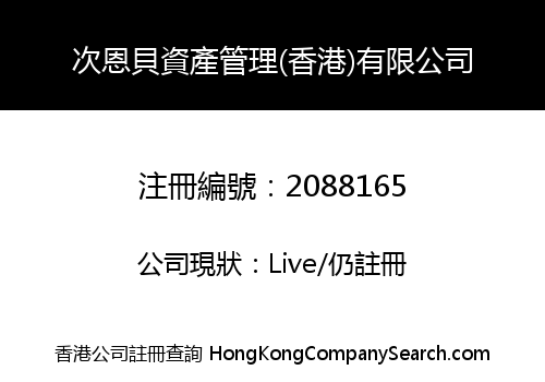 CNB ASSET MANAGEMENT (HK) CO., LIMITED