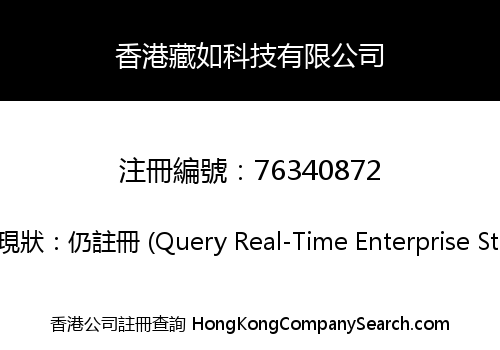 Hong Kong Zang Ru Technology Limited