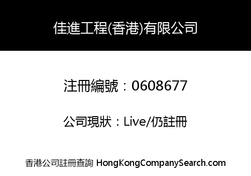 KAI CHUEN ENGINEERING (H.K.) CO. LIMITED
