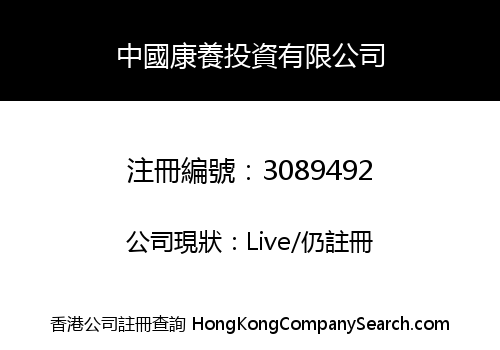 China Kangyang Investment Co., Limited