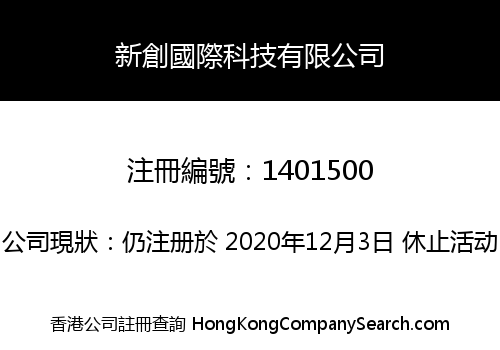 SUNCHONG INTERNATIONAL TECHNOLOGY LIMITED