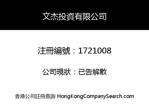 MAN KIT INVESTMENT LIMITED