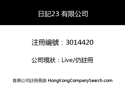 Aeree Hong Kong Company Limited
