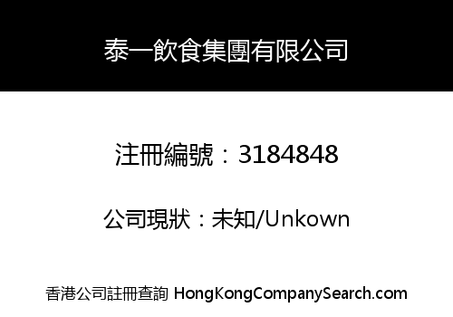 Thai First Cuisine Holdings Limited
