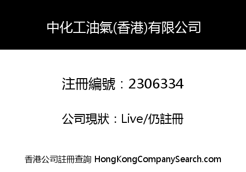 CCPC (Hong Kong) Limited