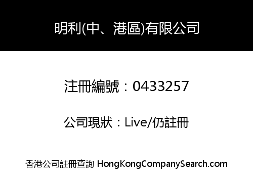 WHOLLY (CHINA H.K.) LIMITED