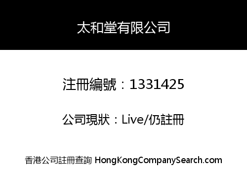 Tai Wo Tong Company Limited