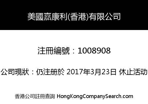 Shaklee Hong Kong Limited