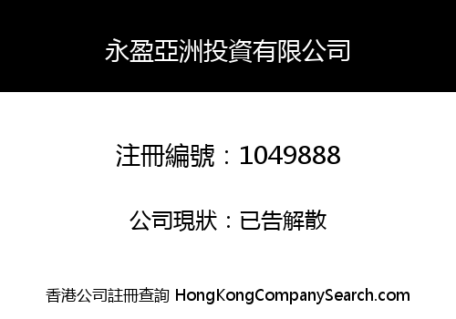 EVER PROFIT ASIA INVESTMENT LIMITED