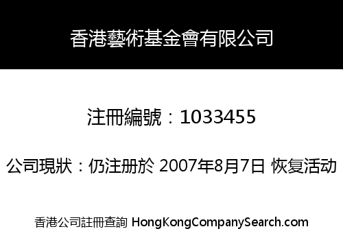 Hong Kong Foundation of Art Limited