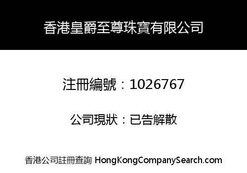 HONGKONG SOVEREIGN JEWELRY CO., LIMITED