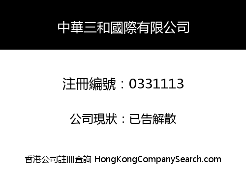 CBM-SANWA INTERNATIONAL LIMITED
