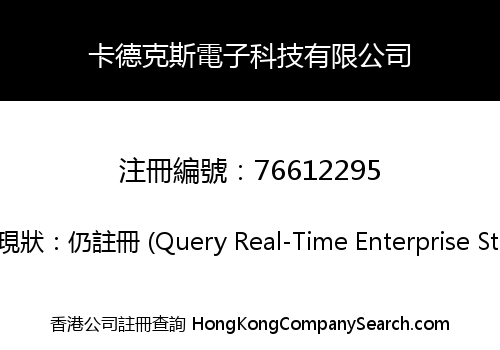 CADDX (HK) CO., LIMITED