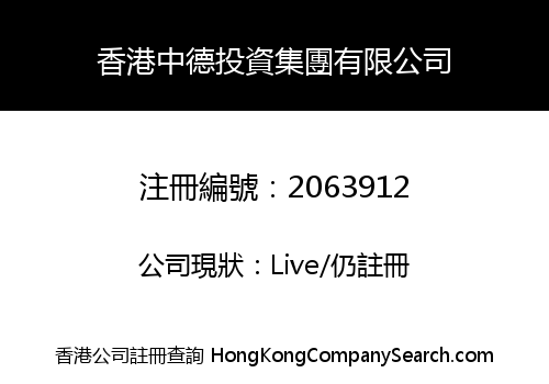 HONGKONG ZHONGDE INVESTMENTS GROUP LIMITED