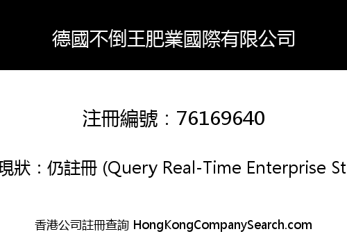 Germany King Fertilizer International Co., Limited