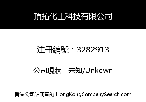TFS TEXTILE TECHNOLOGY CO., LIMITED