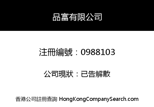 OPENFIELD LIMITED