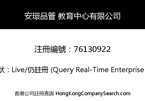 SAFETY HEALTH ENVIRONMENT QUALITY: SHE Q ACADEMY CENTER LIMITED